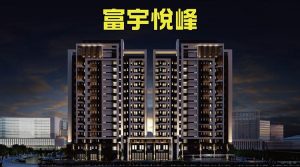 桃園青埔最新建案,桃園青埔潛銷建案,桃園青埔預售屋, 桃園青埔實價登錄,桃園青埔房價,桃園青埔房地產, 桃園青埔最新預售案,桃園青埔建案推薦2020,桃園青埔最新潛銷,