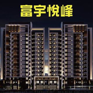 桃園高鐵最新建案-富宇悅峰-大樓外觀圖