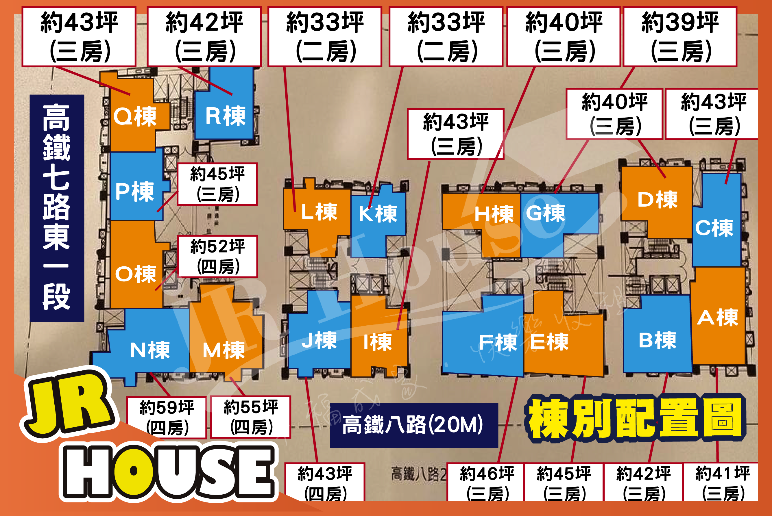 2020竹北高鐵特區建案分析 惠宇謙和 This Is Yours Jr 預售屋資訊站