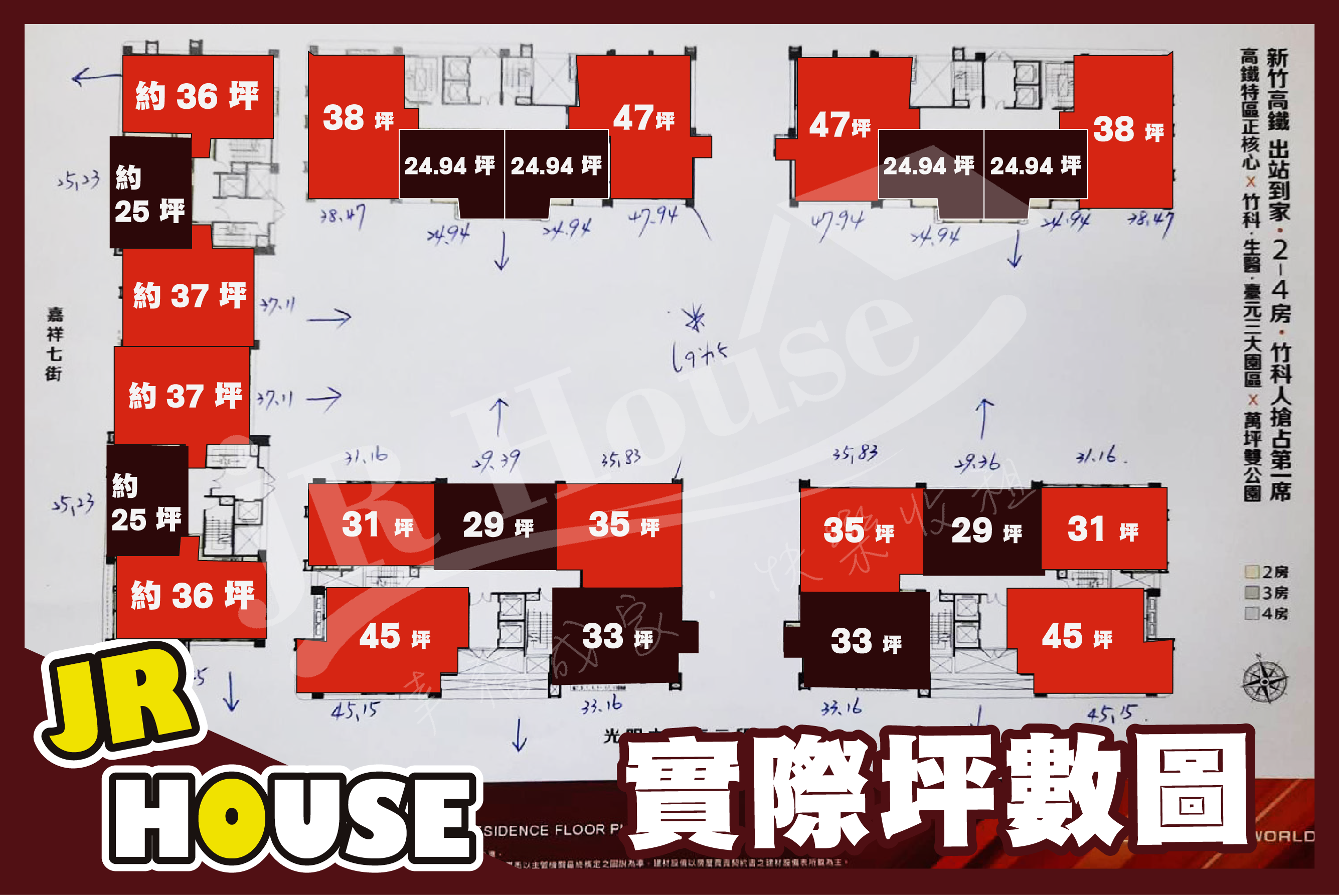 ä»€éº¼å»ºæ¡ˆé€™éº¼å¤¯ é‚„æ²'æ­£å¼é–‹è³£æœ‰éŒ¢é‚„æ¶ä¸åˆ° å…¥ä½é«˜éµç‰¹å€æ¶ç ´é ­ Jr é å