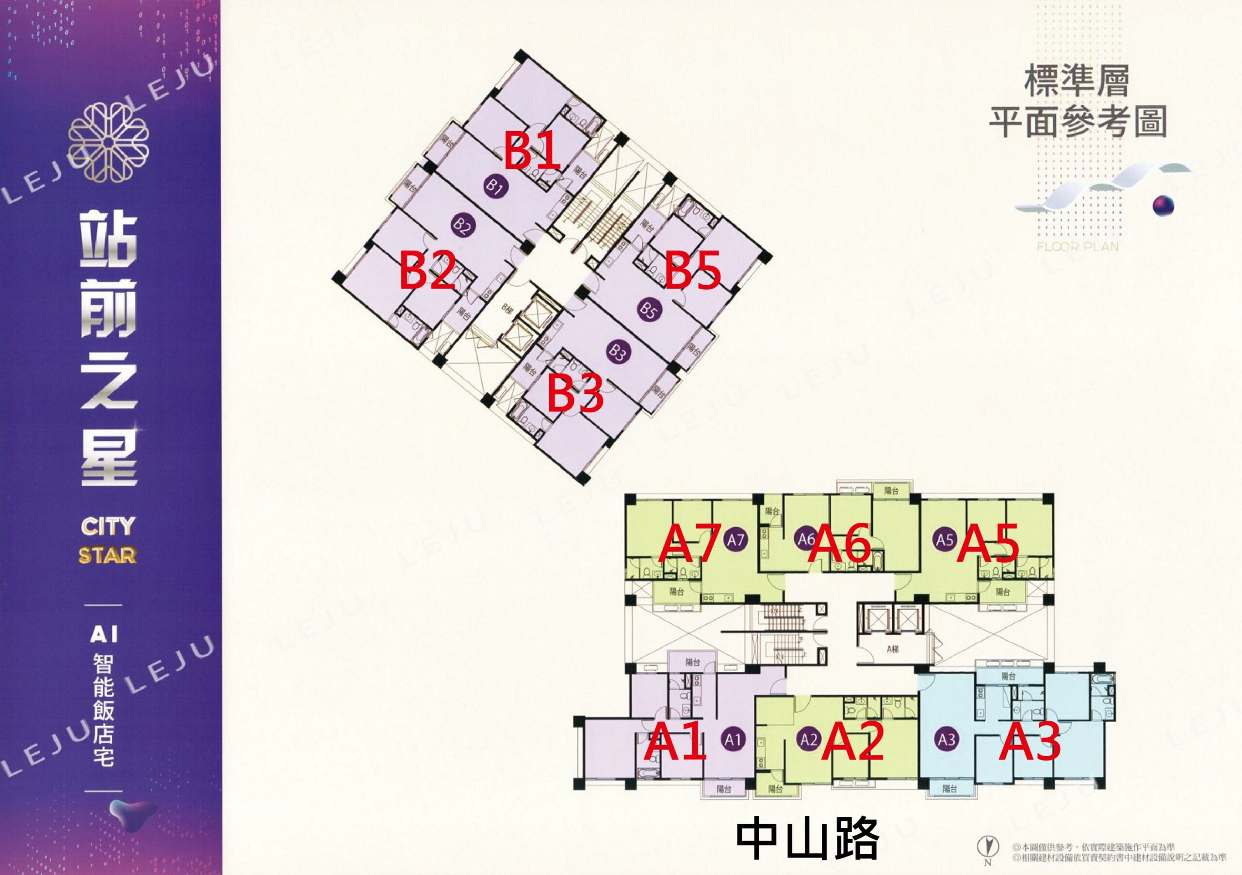 秉和站前之星 步行3分鐘台元科技園區 竹北火車站 竹北市場2 4房 27 46坪 Jr 預售屋資訊站