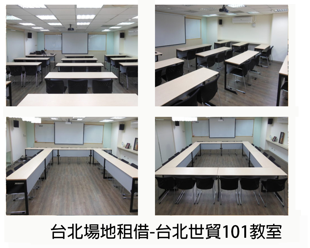 台北教室租借-台北101教室