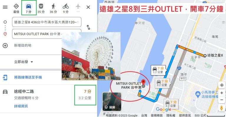 台中港建案推薦-遠雄之星8建案最新資訊-圖片