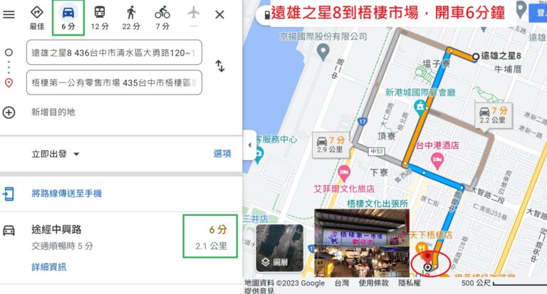 台中港預售案推薦-遠雄之星8建案最新資訊-圖片