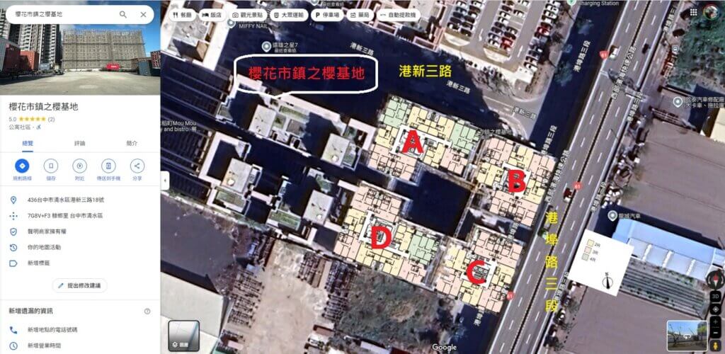 櫻花市鎮之櫻建案格局圖