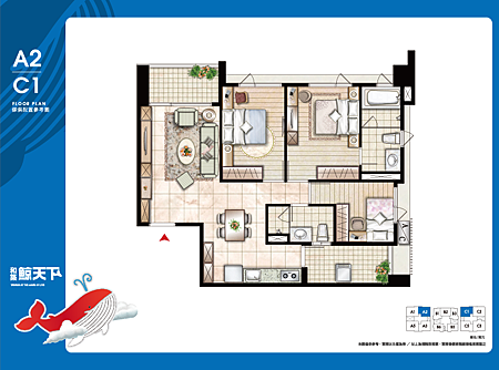 禾築鯨天下A2/C1格局圖