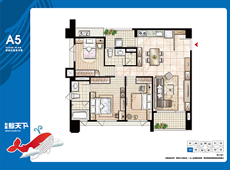 禾築鯨天下A5格局圖
