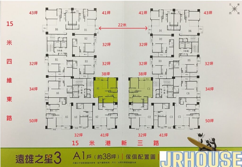 遠雄之星3-A1傢俱配置圖