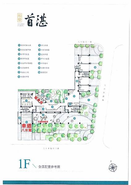 和發首湛1F全區格居圖