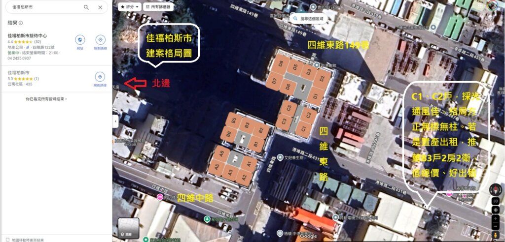 佳福柏斯市建案格局圖