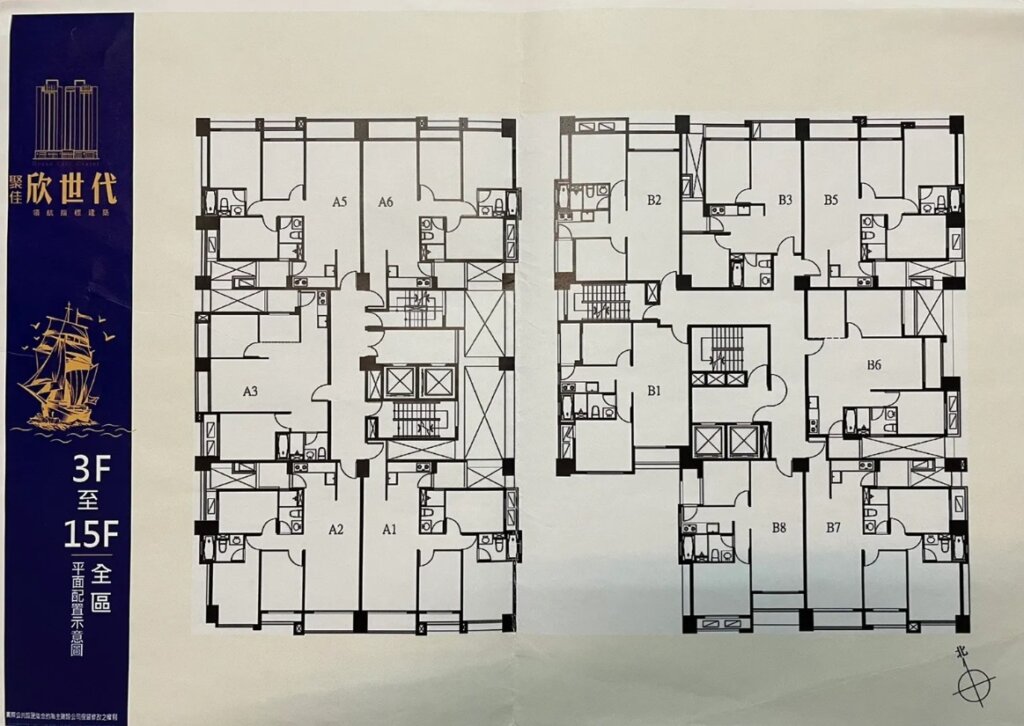 聚佳欣世代3F-15F 全區平面配置圖