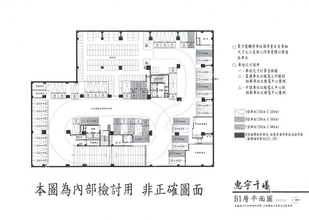 惠宇千曦 B1平面層