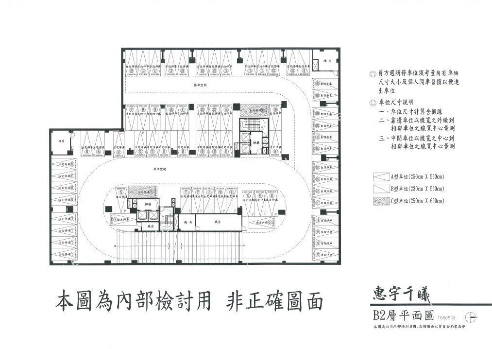 惠宇千曦 B2平面層