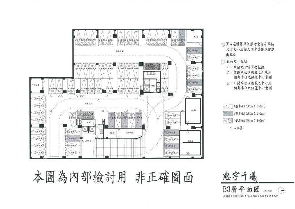 惠宇千曦 B3平面層