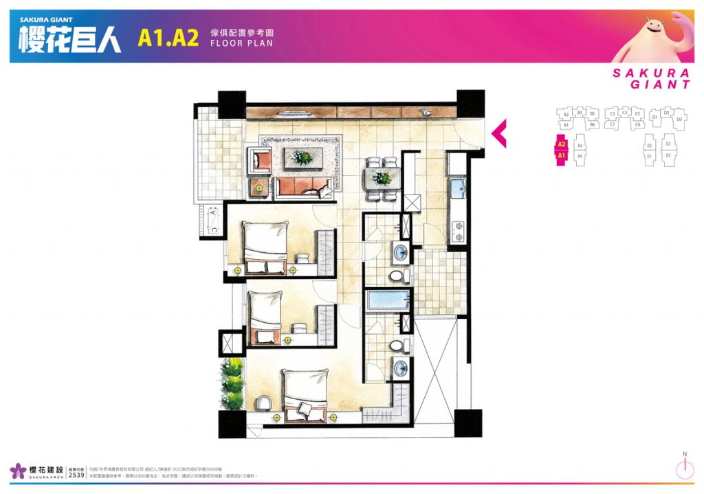 櫻花巨人A1．A2格局圖