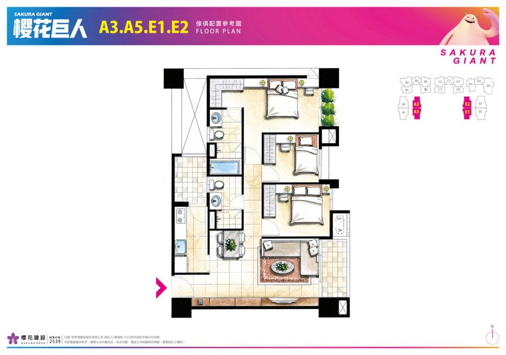 櫻花巨人A3．A5．E1．E2格局圖