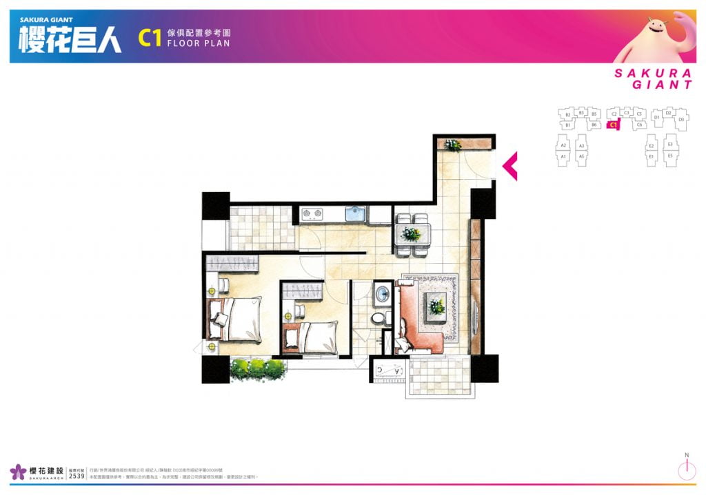 櫻花巨人C1格局圖