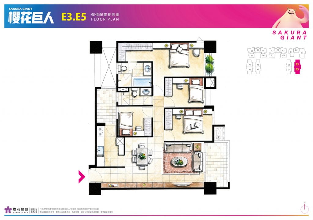 櫻花巨人E3．E5格局圖