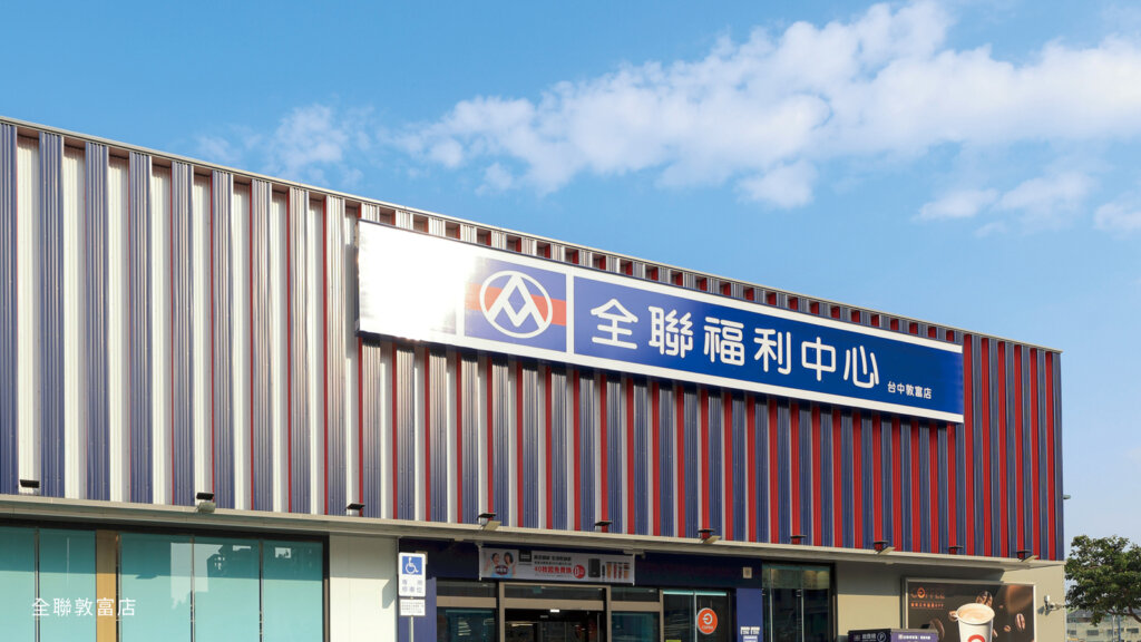 全聯台中敦富店