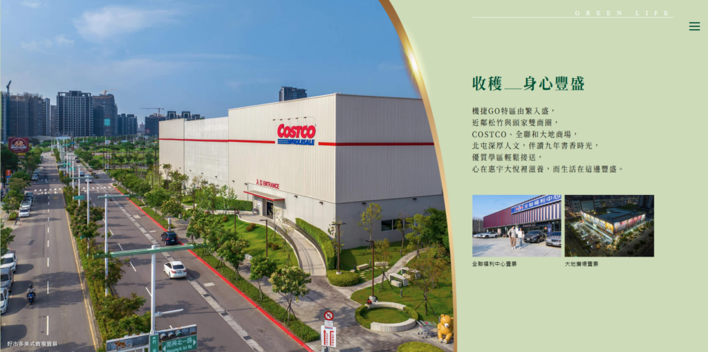 惠宇大悅生活機能圖COSTCO