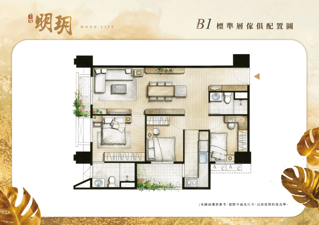 京耀明玥 B1戶三房格局傢配圖