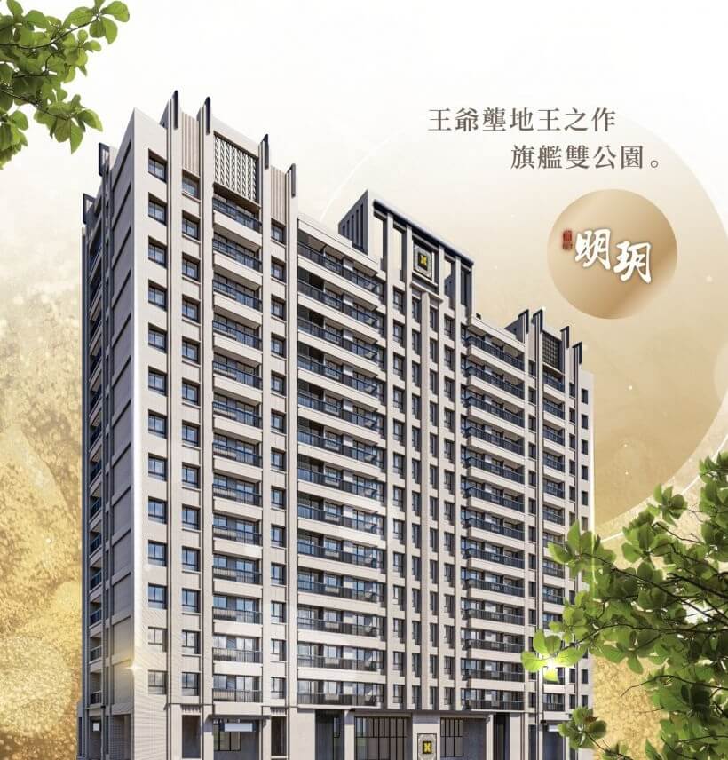 京耀明玥外觀圖