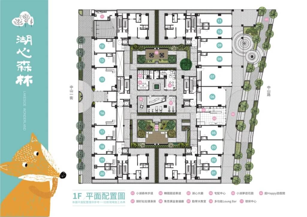 湖心森林公設規劃圖