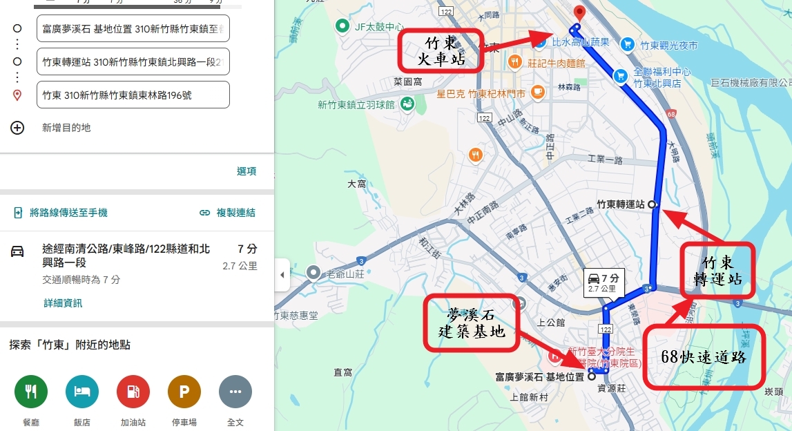 富廣夢溪石｜地理位置路線圖