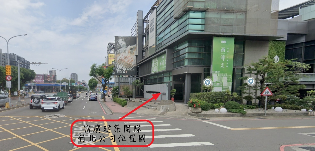 富廣夢溪石｜建築團隊公司位置圖