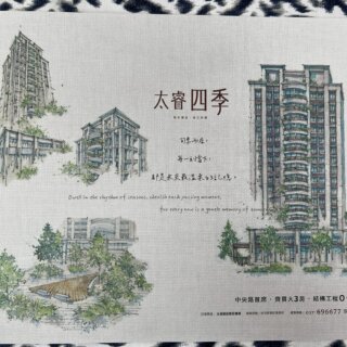 頭份太睿四季｜中央路門牌