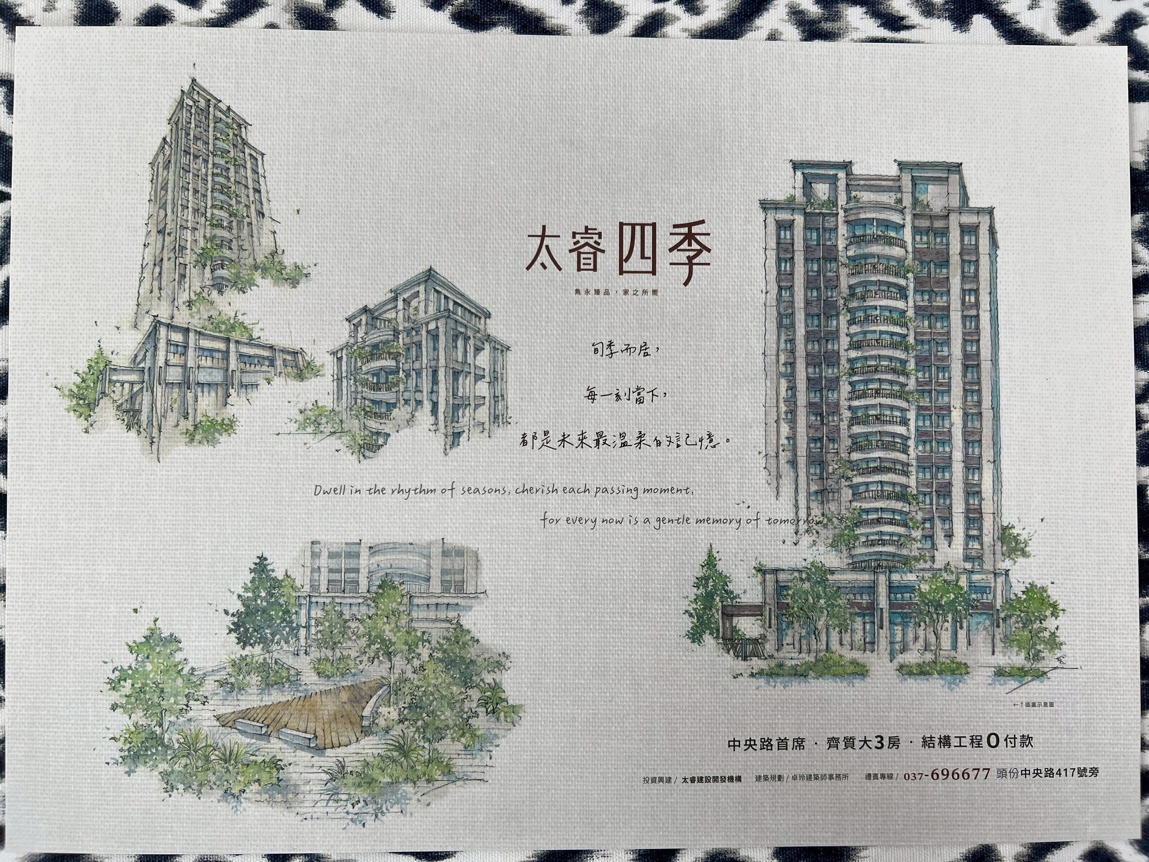 頭份太睿四季｜中央路門牌