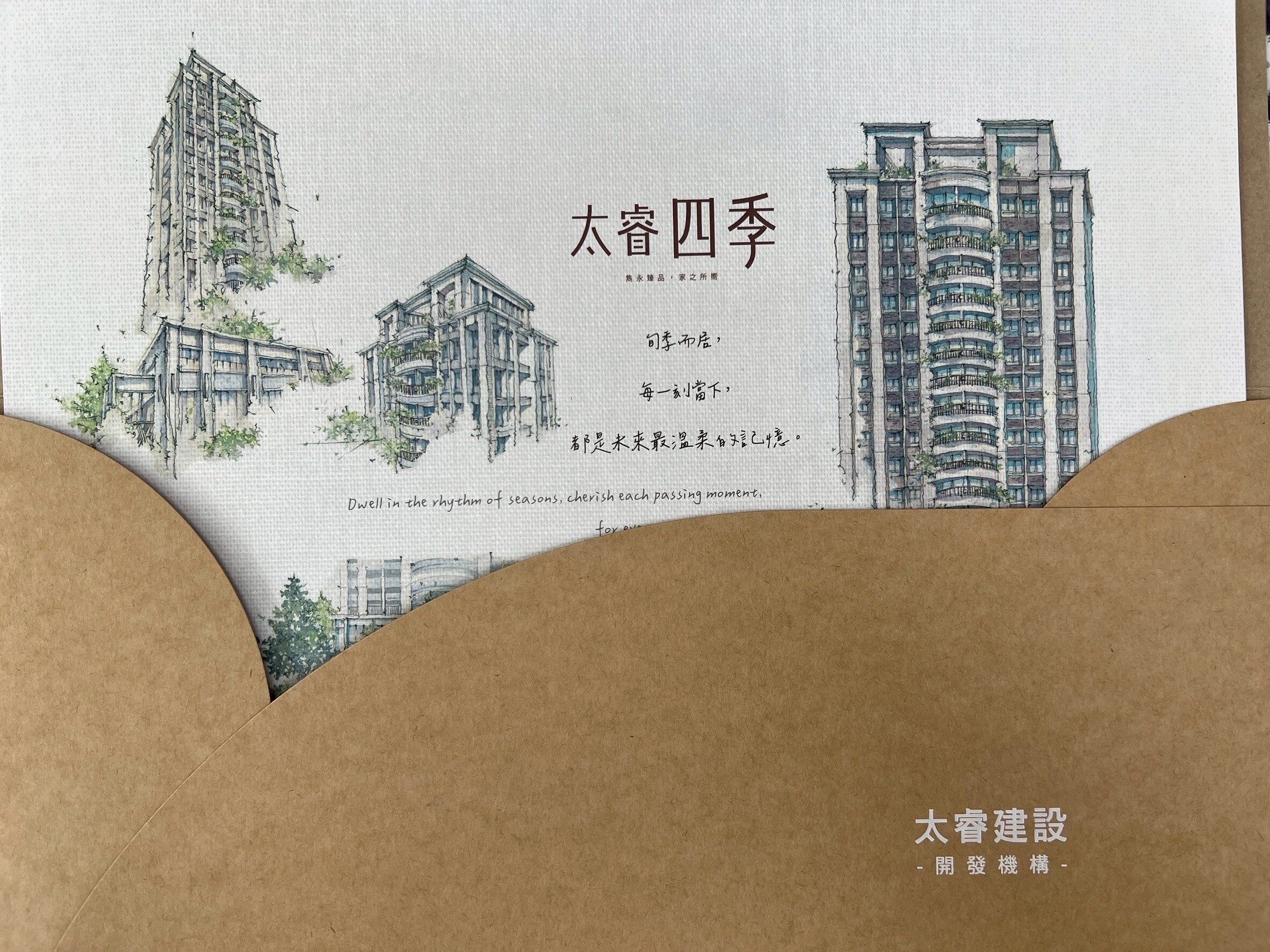 頭份太睿四季｜中央路門牌，開箱
