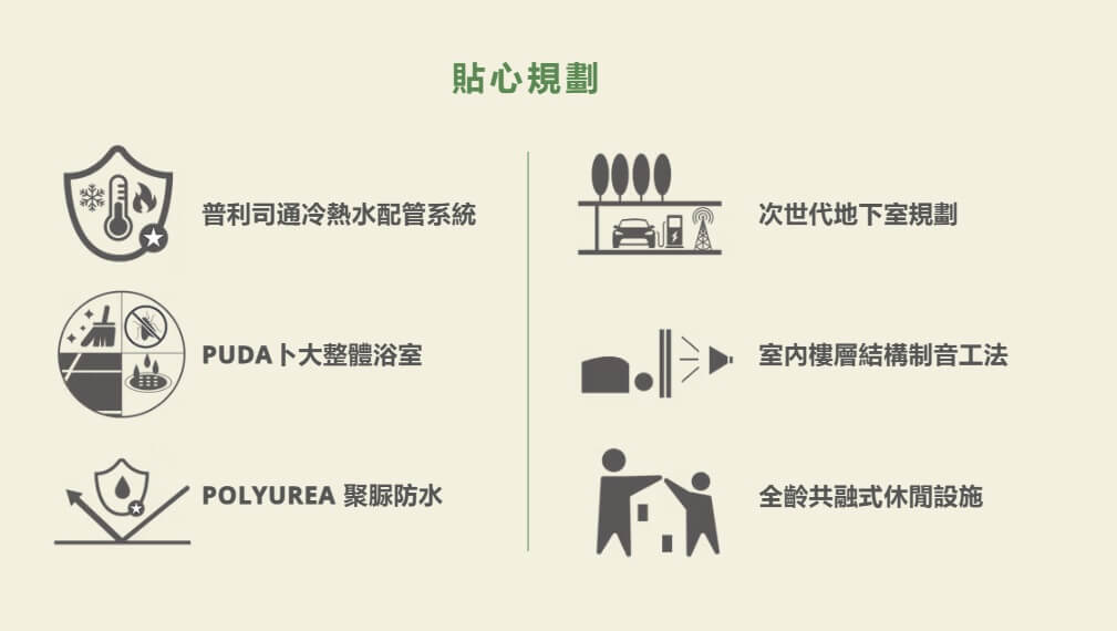 富廣和合建材規格