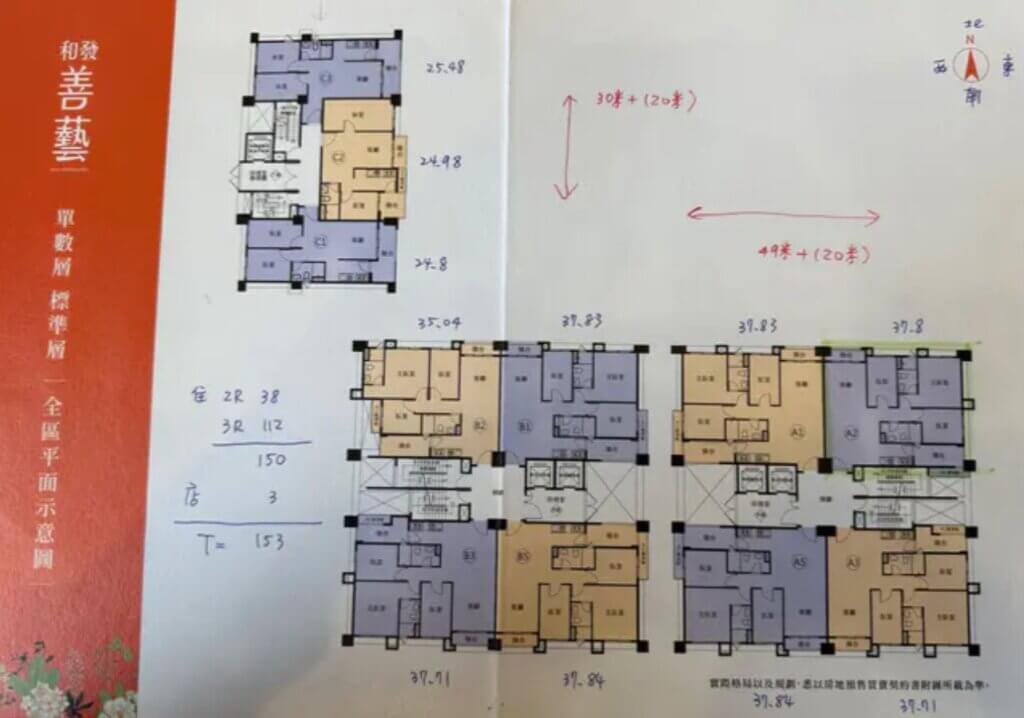 和發善藝格局圖
