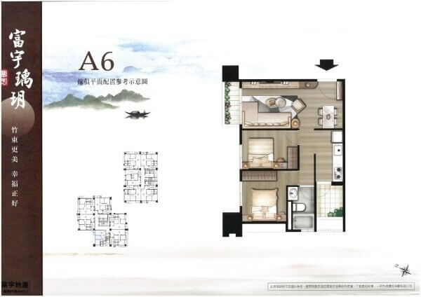 富宇瑀玥 A6兩房格局傢配圖