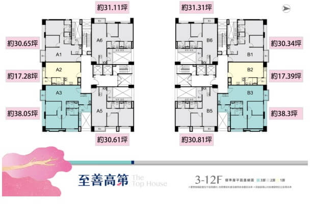 至善高第格局圖
