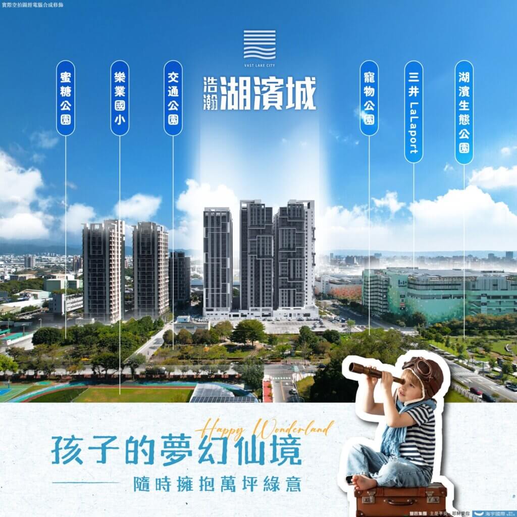 浩瀚湖濱城生活機能圖