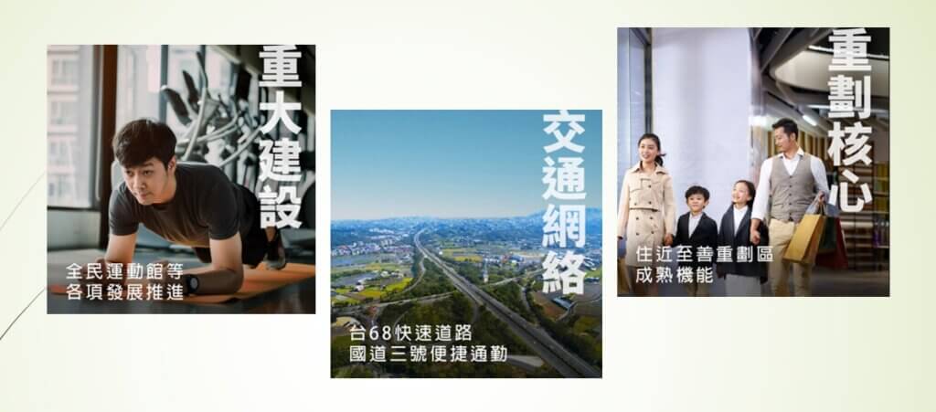和發善藝交通機能