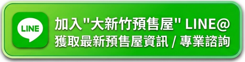 加入新竹預售屋交流Facebook社團
