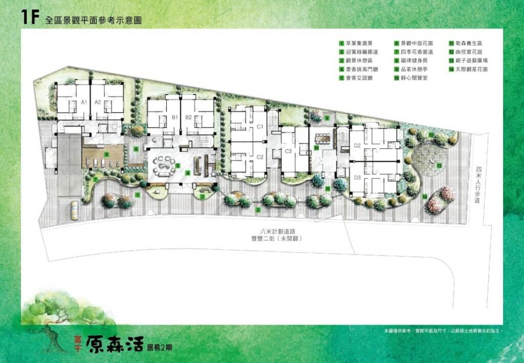 富宇原森活1F平面圖