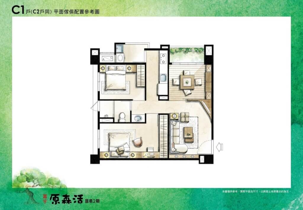 富宇原森活C1兩房格局傢配圖