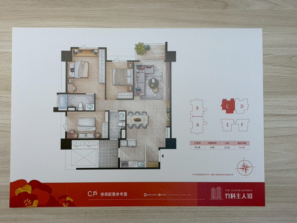 竹科主人10 C戶三房格局傢配圖