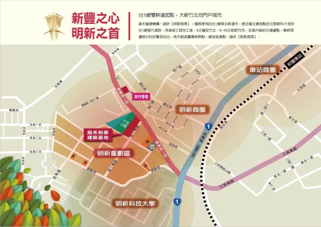 昌昕明新首席地理位置