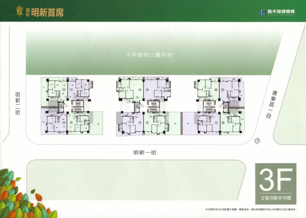 昌昕明新首席/昌禾新豐景 3F平面格局圖