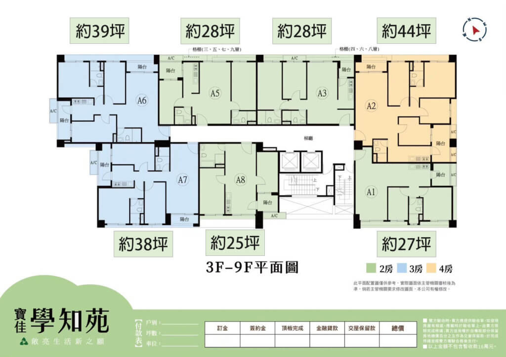 寶佳學知苑 3F-9F平面格局圖