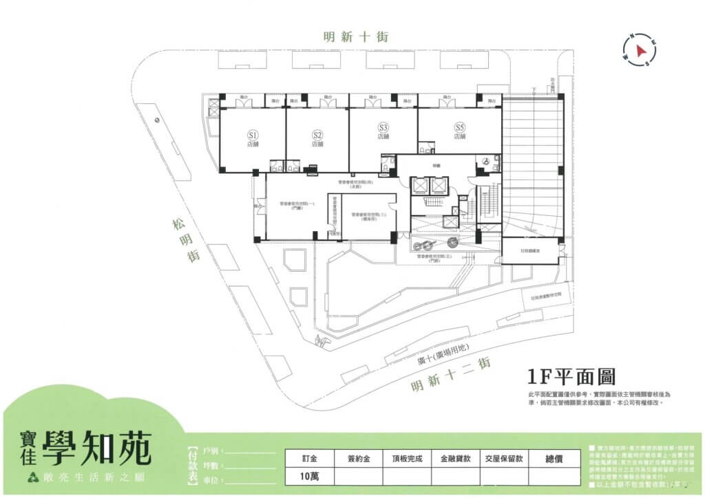 寶佳學知苑 1F平面圖