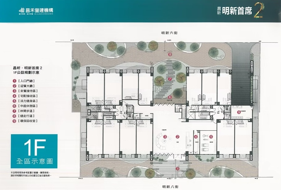 昌昕明新首席2 1F平面圖