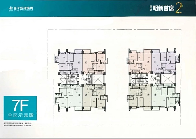昌昕明新首席2 平面格局圖