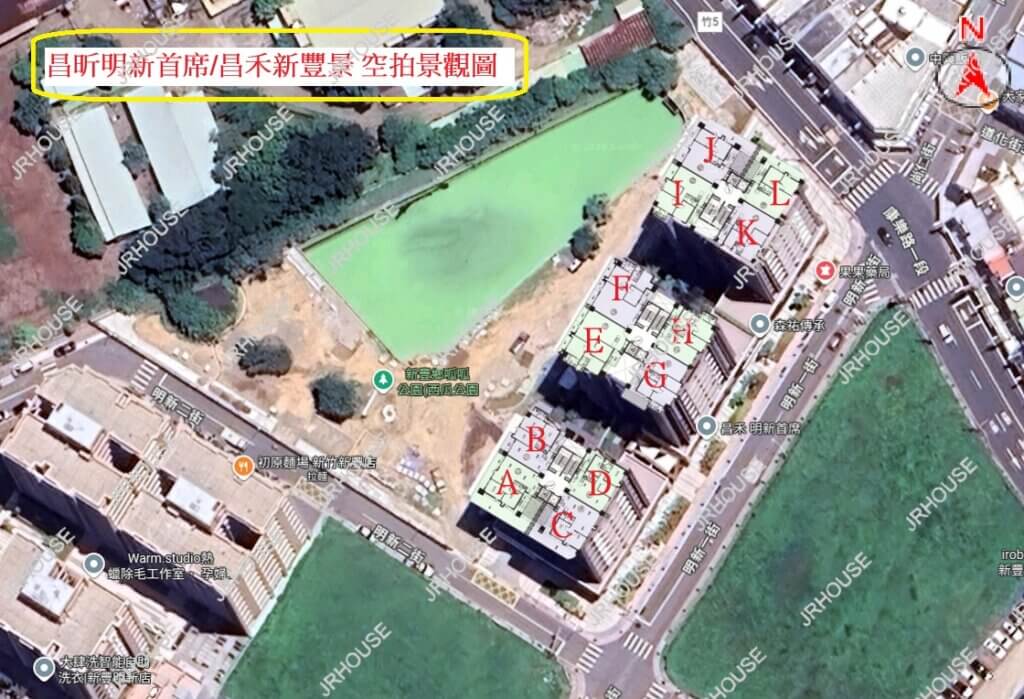 昌昕明新首席/昌禾新豐景 空拍景觀圖(含格局座向)