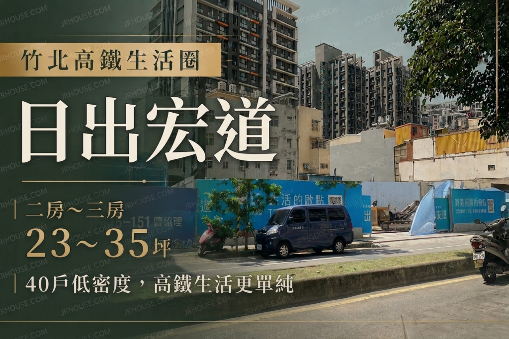 日出宏道-建案外觀圖